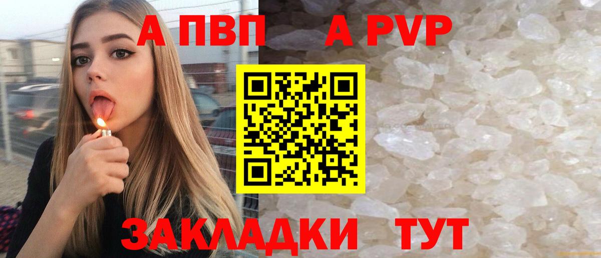 Alpha PVP СК КРИС  Вход с VPN  А ПВП СК  APVP  Вязники 