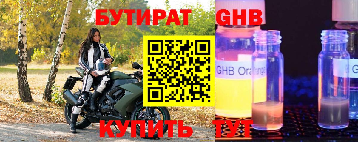 Бутират BDO  Вход с VPN  Бутират  Вязники 