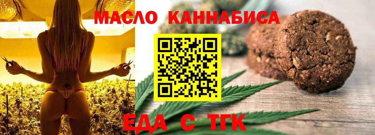Cannafood конопля Вязники