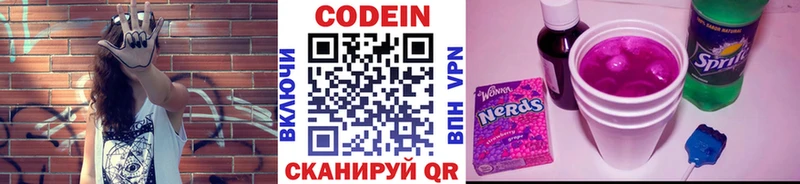 как найти закладки  Вязники  Кодеиновый сироп Lean напиток Lean (лин) 