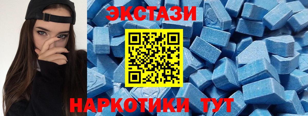 Экстази VHQ  Экстази таблы  blacksprut ссылки  Экстази  Вязники  Вход с VPN 