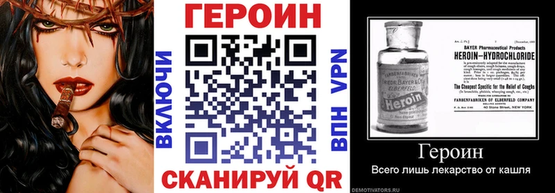 купить закладку Вязники ГЕРОИН герыч