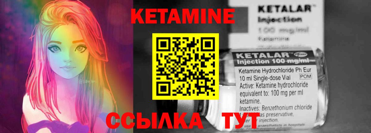 Вязники  КЕТАМИН VHQ  Вход с VPN 