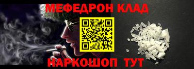 меф Аргун