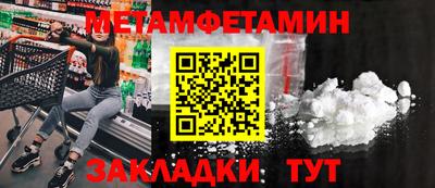 мет Апшеронск