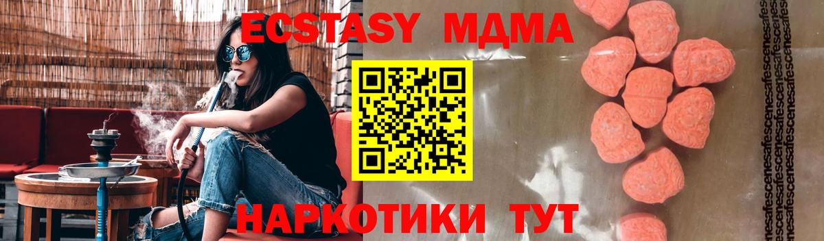 МДМА crystal  МДМА  Вход с VPN  Вязники  МДМА кристаллы 