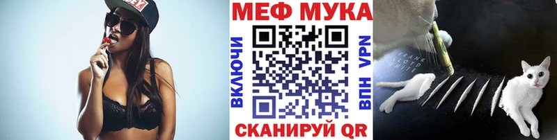 МЯУ-МЯУ мяу мяу  даркнет сайт  Вязники 