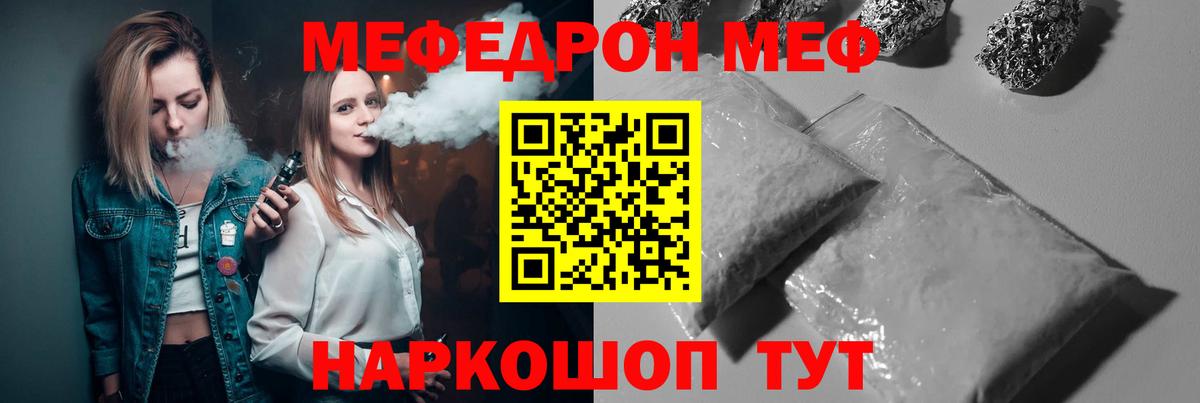 Мефедрон кристаллы Вязники
