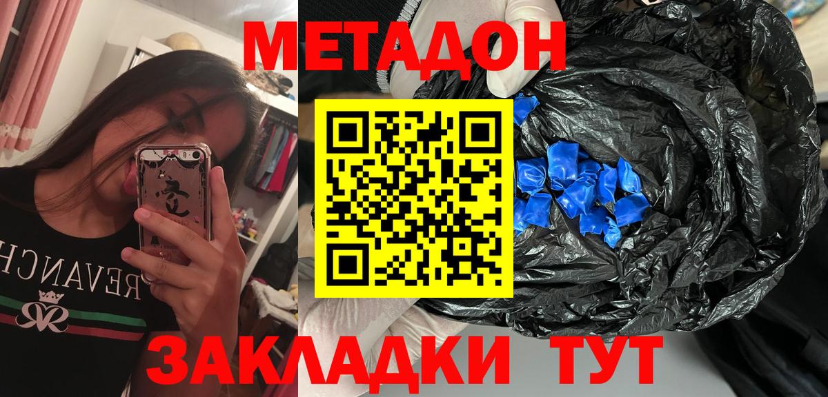Вязники  МЕТАДОН кристалл  Вход с VPN 