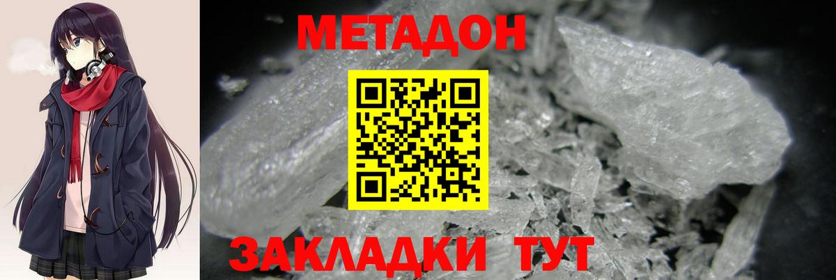 МЕТАДОН VHQ Вязники