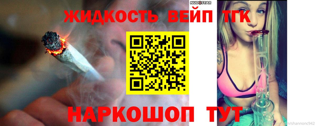 Дистиллят ТГК жижа  Вход с VPN  Вязники  ТГК гашишное масло 
