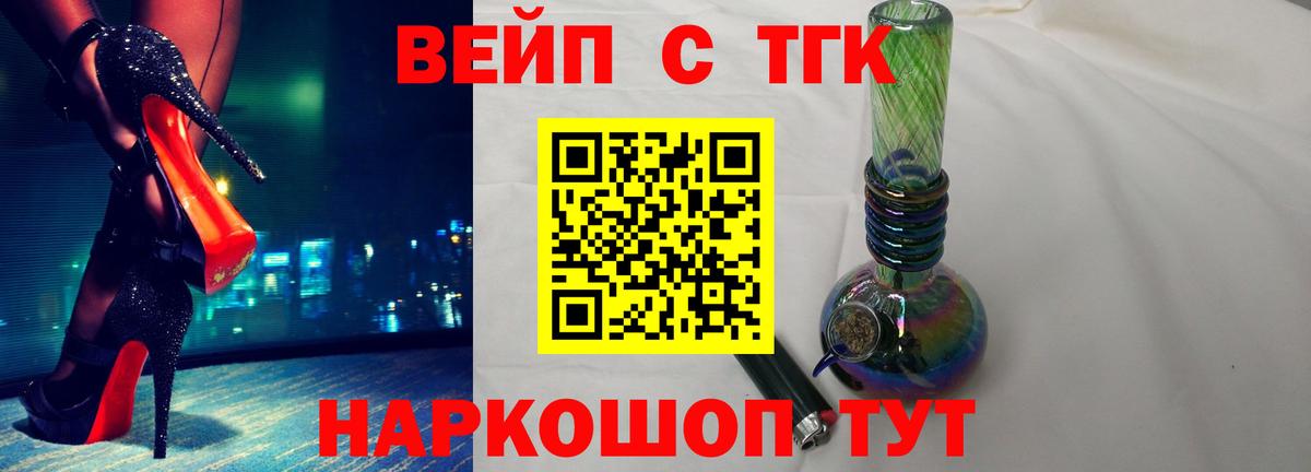 Дистиллят ТГК THC oil Вязники